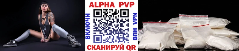 A PVP кристаллы  Купить  Уссурийск 