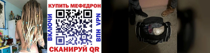 Купить закладки  Уссурийск  МЯУ-МЯУ 4 MMC 