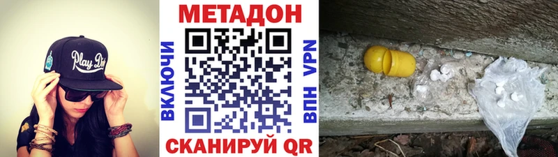 МЕТАДОН мёд  Купить закладки  Уссурийск 