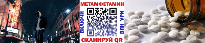 Купить  Уссурийск  МЕТАМФЕТАМИН Декстрометамфетамин 99.9% 