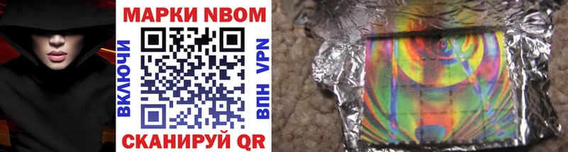 Купить где  Уссурийск  Марки NBOMe 1500мкг 